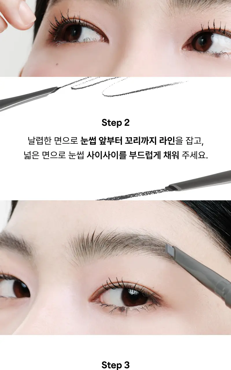 [눈썹칼내장/브로우펜슬] 엔트로피메이크업 터프 브로우 스컬프쳐 4colors 상세페이지 18
